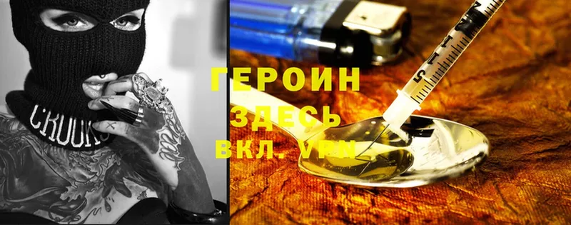 ГЕРОИН герыч  Кизилюрт 