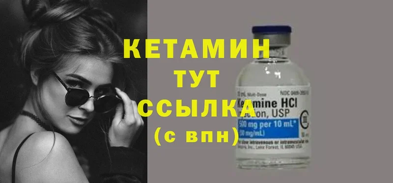 Кетамин ketamine  Кизилюрт 